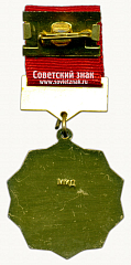РЕВЕРС: Знак «50 лет СССР. Тип 2» № 8344б