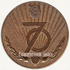 РЕВЕРС: Настольная медаль «70 лет Краснознаменному Белорусскому военному округу (1918-1988)» № 6474а