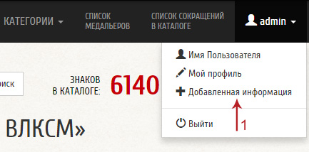 Картинка которая указывает на возможность перехода в раздел добавленной информации