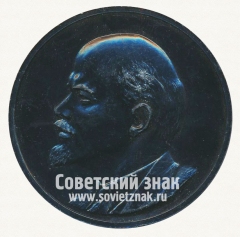 АВЕРС: Настольная медаль «100 лет со дня рождения В.И. Ленина. 1870-1970. Иркутск» № 12674а