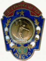 Знак за 2 место в первенстве Узбекской ССР. Баскетбол