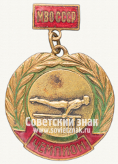 Знак чемпиона Московского военного округа (МВО)