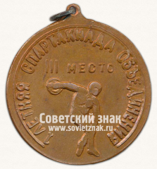 Медаль «III место. 1 летняя спартакиада обьединений. Сентябрь 1971»