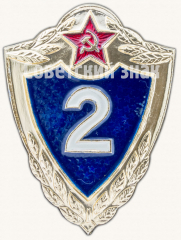 АВЕРС: Специалист 2 класса. Знак классности солдата Советской Армии № 9442в
