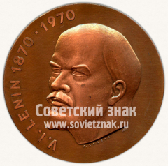 АВЕРС: Настольная медаль «100 лет В.И.Ленину. Эстонская ССР. 1870-1970» № 11735а