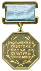 Знак «Заслуженный работник науки и культуры Коми АССР»