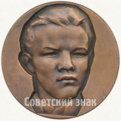 АВЕРС: Настольная медаль «Владимир Ульянов» № 5540а