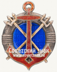 АВЕРС: Членский знак яхтклуба «Нептун» № 12372а