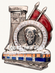 Знак «Ударнику похода им. Кагановича»