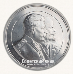 АВЕРС: Настольная медаль «30 лет Великой Октябрьской социалистической революции» № 2135в