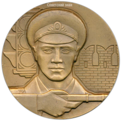 Настольная медаль «ГАИ. Государственной автомобильной инспекции. Москва»