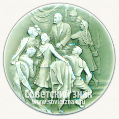 АВЕРС: Настольная медаль «Ленинскому комсомолу слава!» № 3129б