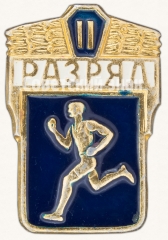 АВЕРС: Знак «Бег. II разряд» № 7604б