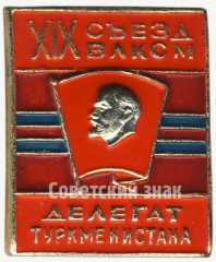 Знак делегата XV съезда ВЛКСМ Туркменистана