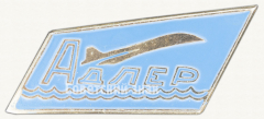 АВЕРС: Знак «Город Адлер» № 9686а