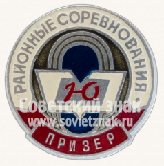 АВЕРС: Знак «Призер районных соревнования ДСО «Юность»» № 11014а