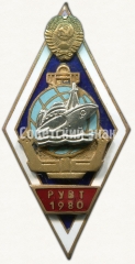 Знак «За окончание Ростовского училища водного транспорта (РУВТ)»