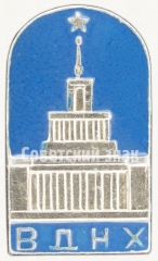 АВЕРС: Знак «ВДНХ. Главный павильон» № 8302а