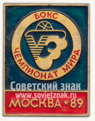 АВЕРС: Знак «Чемпионат мира по боксу. Москва. 1989» № 9987а
