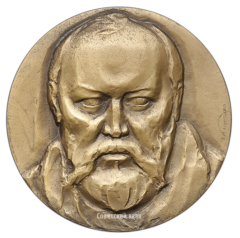 АВЕРС: Настольная медаль «150 лет со дня рождения А.Н.Островского» № 2459а