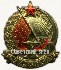 АВЕРС: Памятный знак в честь X-летия Октябрьской революции. Знак для республик cредней Азии № 6854а