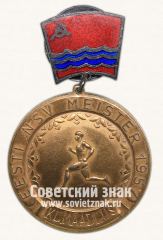 АВЕРС: Знак «Чемпион Эстонской ССР по легкой атлетике» № 14093а