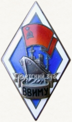АВЕРС: Знак «За окончание Владивостокского высшего инженерного морского училище (ВВИМУ)» № 6104а