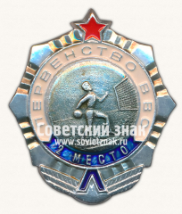 Знак «Первенство ВВС. 2 место. Гандбол»