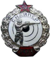 АВЕРС: Знак «Снайпер РККА» № 149б