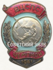 АВЕРС: Знак чемпион ВЦСПС. Альпинизм. 1951 № 9153а