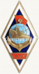 Знак «За окончание Ленинградского арктического училища (ЛАУ). Тип 2»