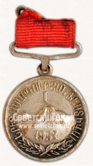 Знак «I место на Молодежном фестивале Армянской ССР»