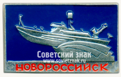 Знак «Новороссийск. Памятник Торпедный катер»