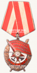 Орден Красного Знамени. Тип 2