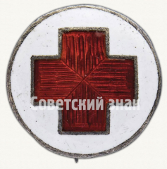 АВЕРС: Знак «Членский знак Общества Красного Креста РСФСР» № 6875а