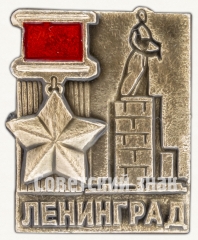 АВЕРС: Знак «Город-герой Ленинград» № 7629а