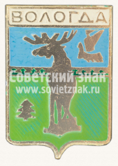 Знак «Город Вологда. Вологодская область»