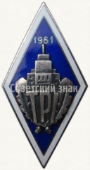 АВЕРС: Знак «За окончание Таллинского политехнического институт (TPI). 1961» № 6080а