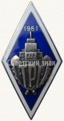 Знак «За окончание Таллинского политехнического институт (TPI). 1961»