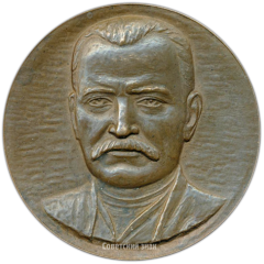 Настольная медаль «175 лет со дня рождения М.Ф. Ахундова»