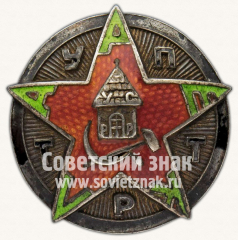 Знак «Украинское потребительское общество работников торговли «Ларек»»