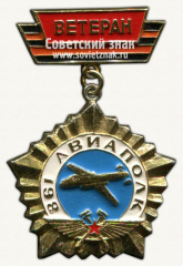 Знак «Ветеран. 861-й бомбардировочный авиационный ордена Кутузова полк»
