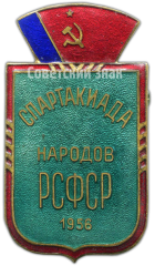 Знак «Спартакиада народов РСФСР. 1956»