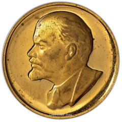АВЕРС: Настольная медаль «В честь Ульянова (Ленина)» № 2204а