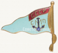 АВЕРС: Знак-вымпел «Северный морской путь» (СМП) № 6931а