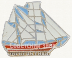 Знак с изображением Бригантины