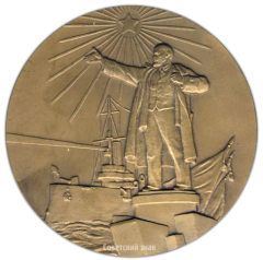 АВЕРС: Настольная медаль «Ленинград - город-герой» № 2993а