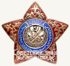 АВЕРС: Знак «Нагрудный знак «Серебряная звезда». Армянская ССР» № 6766б