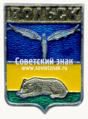 Знак «Город Вольск. Саратовская область»