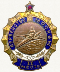 Знак за II место в первенстве Москвы. Байдарка